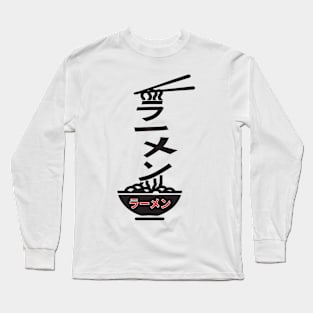 Ramen (JPN twisted text) Long Sleeve T-Shirt